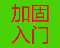 橋梁加固入門⑧--改變結構受力體系(1)--簡支轉連續(xù)法適用范圍、施工方法及注意事項